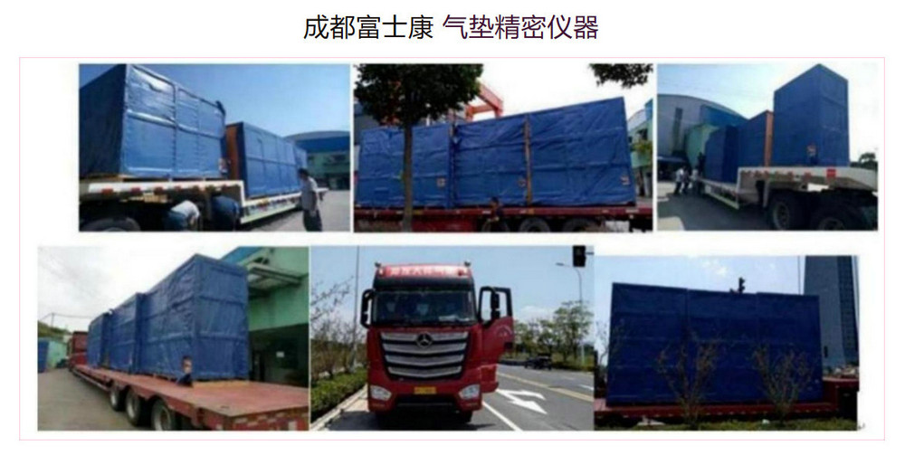 成都富士康 气垫精密仪器