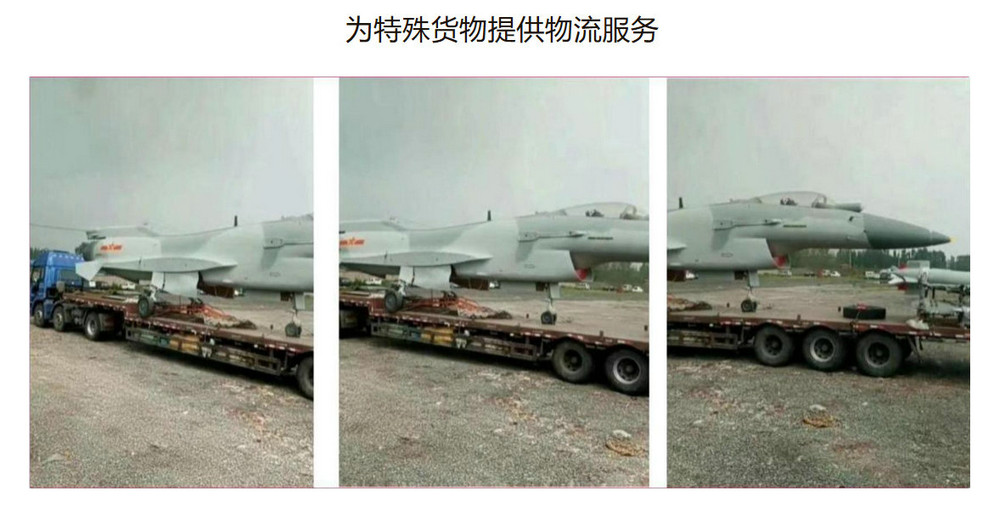 为特殊货物提供物流服务