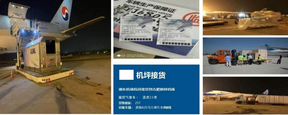 机坪接货项目运输