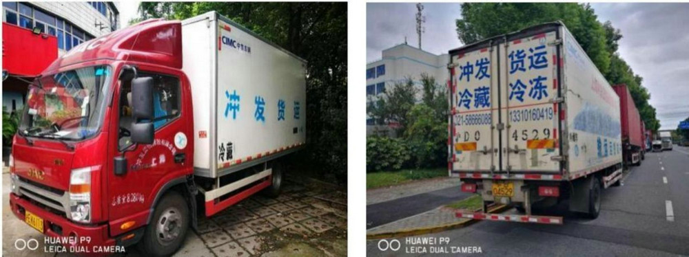 冷链车辆1